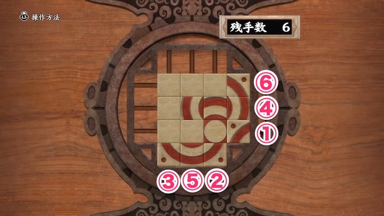 鬼武者2_細工宝箱9 width=