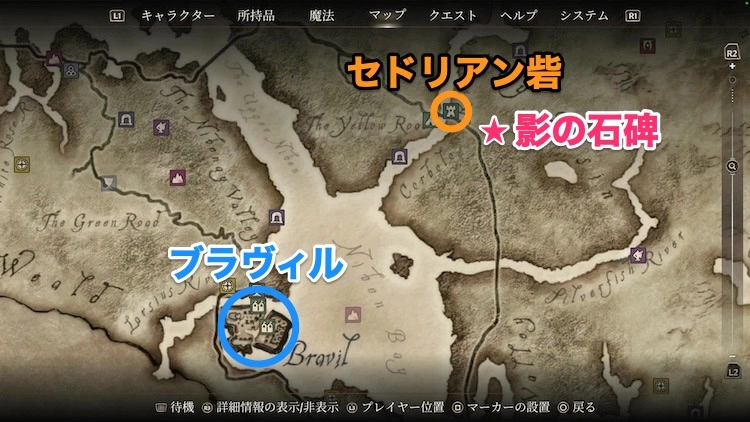 オブリビオン_影の石碑4