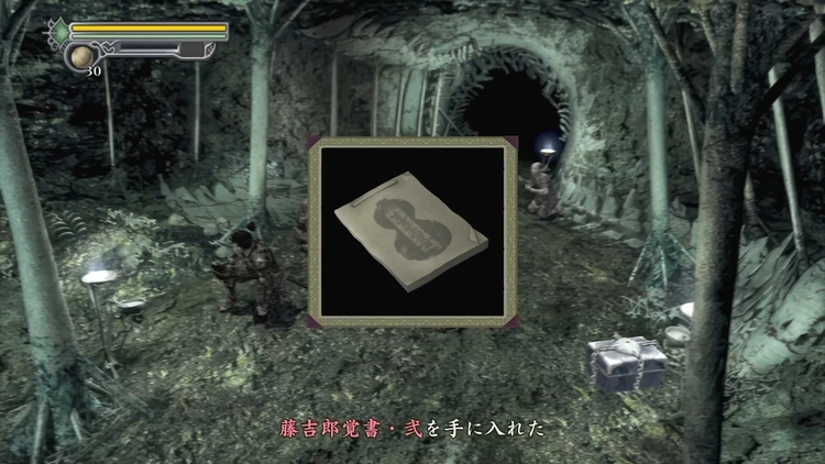 鬼武者2_藤吉朗覚書・弐_周辺