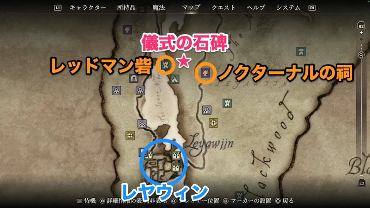 オブリビオン_儀式の石碑2