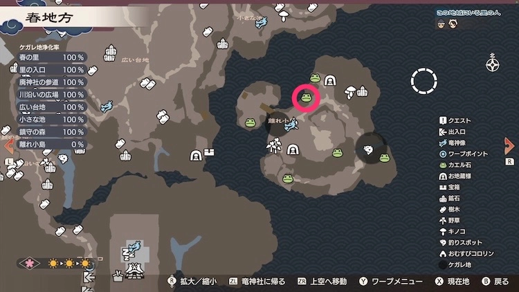 龍の国ルーンファクトリー_カエル石_75