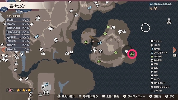 龍の国ルーンファクトリー_カエル石_78