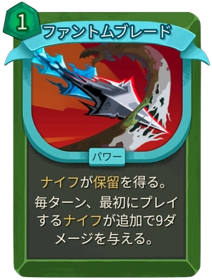 ファントムブレード_アイコン