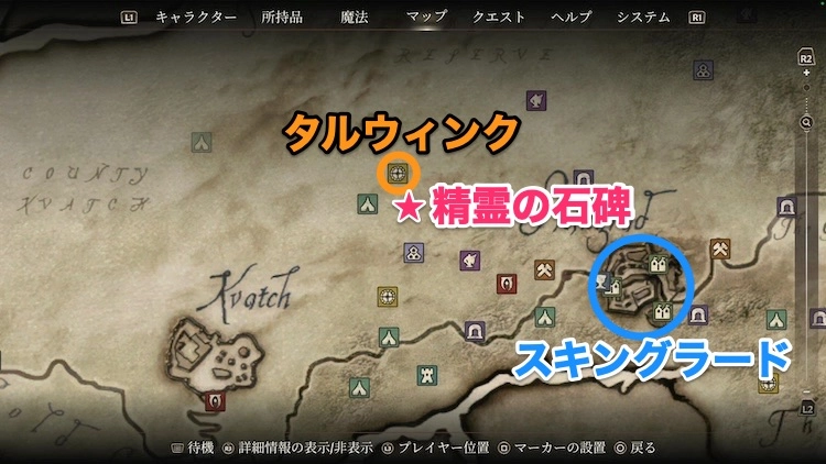 オブリビオン_精霊の石碑2