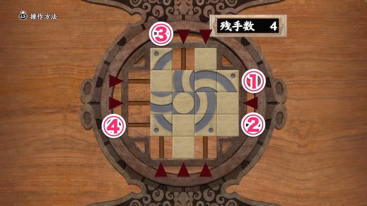 鬼武者2_細工宝箱12 width=