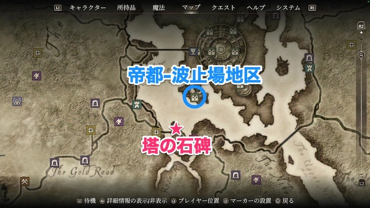 オブリビオン_塔の石碑2