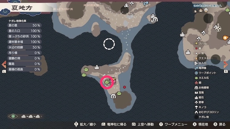 龍の国ルーンファクトリー_カエル石_28