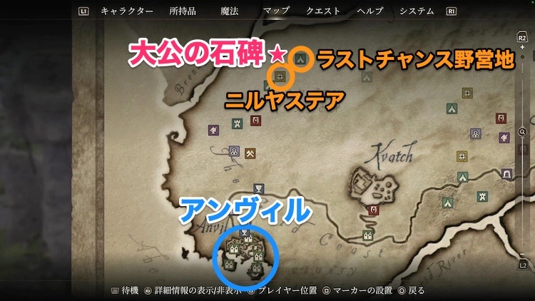 オブリビオン_大公の石碑2