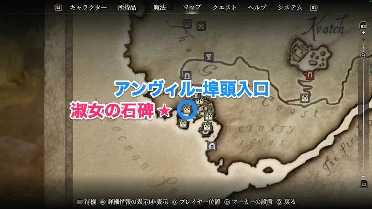 オブリビオン_淑女の石碑2