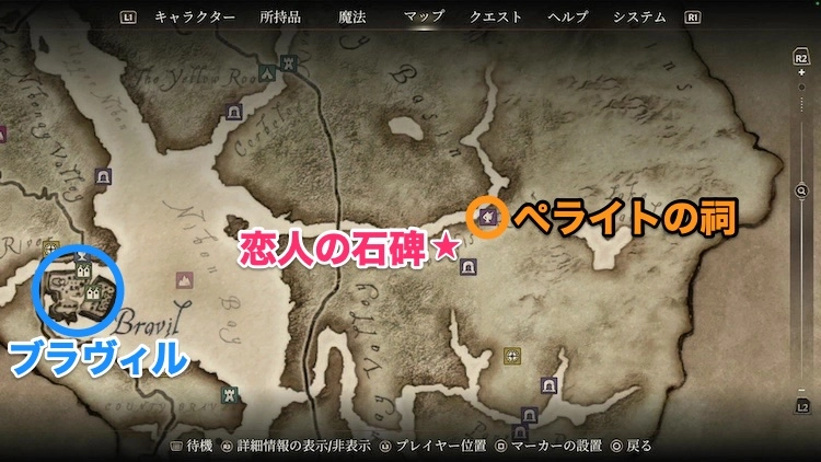 オブリビオン_恋人の石碑2