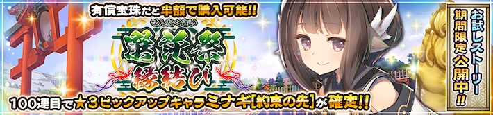 20251024幼ミナギ選託祭バナー_うたわれるものロストフラグ