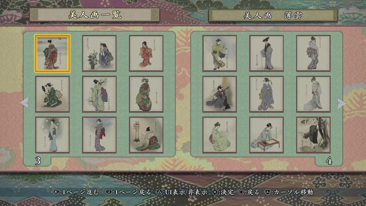 鬼武者2_パズル幻夢空間_報酬1