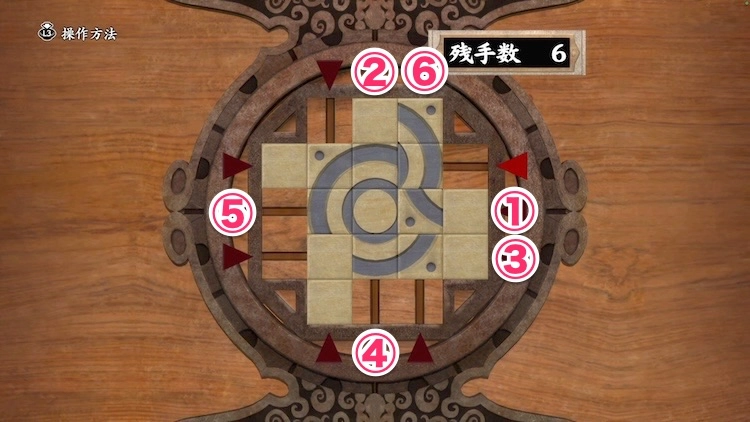 鬼武者2_細工宝箱14 width=