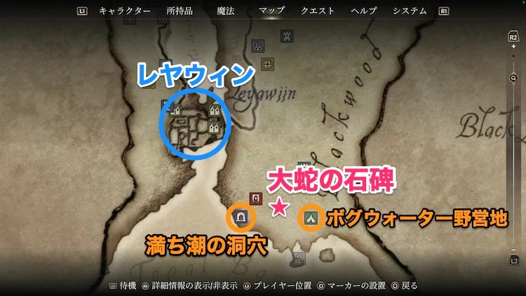 オブリビオン_大蛇の石碑2