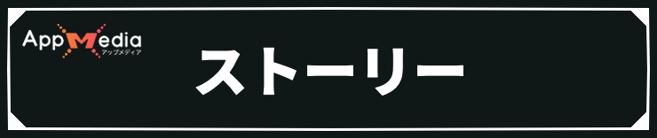 カルドセプトビギンズ_ストーリー