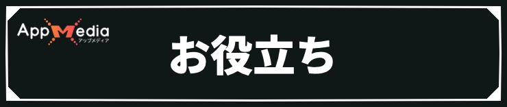 カルドセプトビギンズ_お役立ち