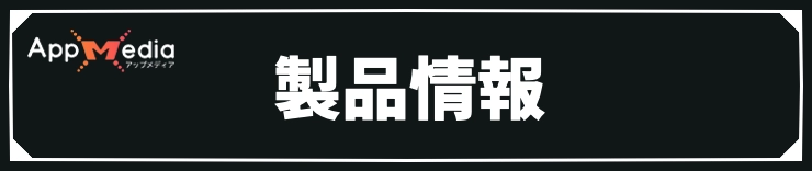 カルドセプトビギンズ_製品情報