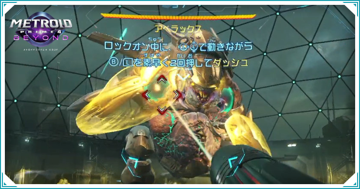 メトロイドプライム4_探索・戦闘で使えるテクニック集まとめ_バナー