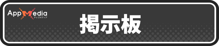 マモンキング_掲示板