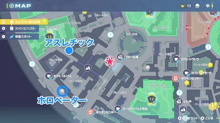 ポケモンZA_カラフルなネジ_フィールド入手_ブルー6番地南東の建物の屋根上_マップ