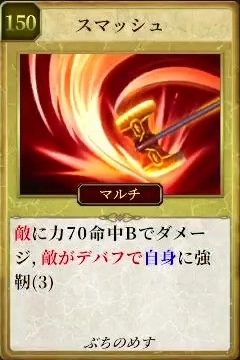 マモンキング_スマッシュ_アイコン