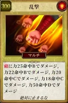 マモンキング_乱撃_アイコン