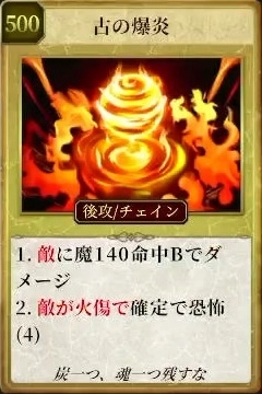 マモンキング_古の爆炎