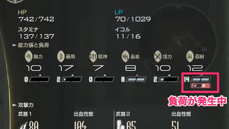 コードヴェイン2_新要素6