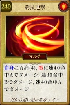 マモンキング_窮鼠連撃