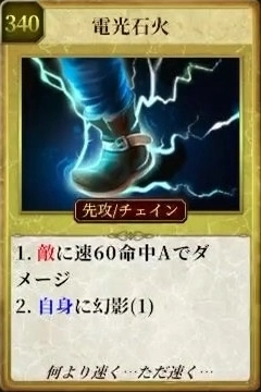 マモンキング_電光石火