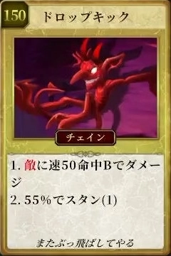 マモンキング_ドロップキック