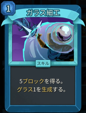 ガラス細工_アイコン