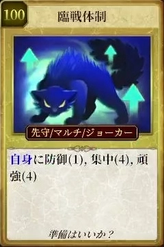 マモンキング_臨戦体制