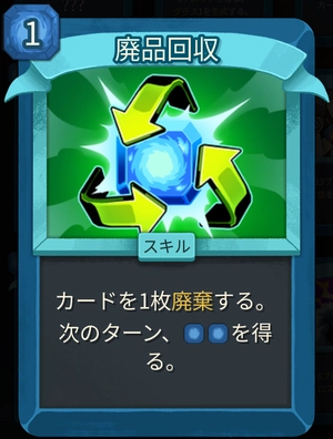 廃品回収_アイコン