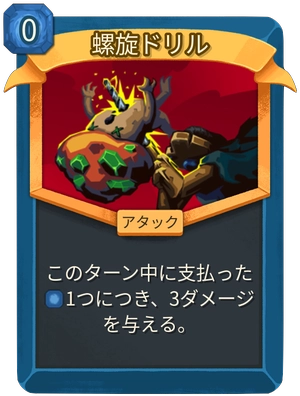 螺旋ドリル_アイコン