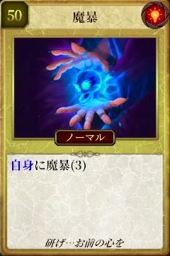 マモンキング_魔暴_アイコン