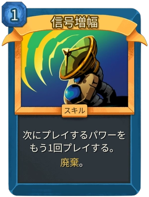 信号増幅_アイコン