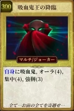 マモンキング_吸血鬼王の降臨_アイコン