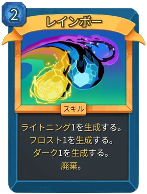 レインボー_アイコン