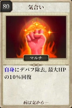 マモンキング_気合い