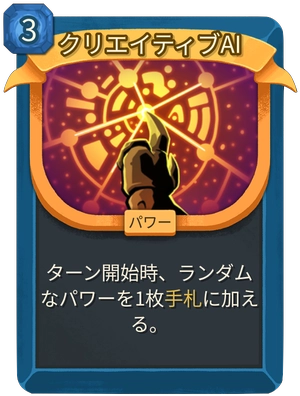 クリエイティブAI_アイコン