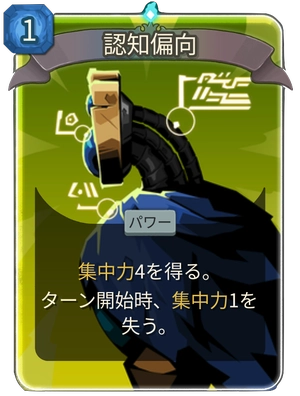 認知偏向_アイコン