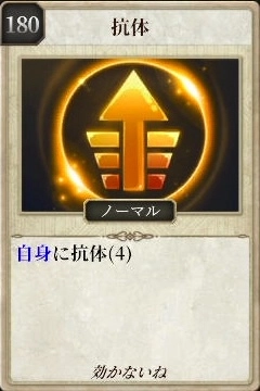 マモンキング_抗体_アイコン