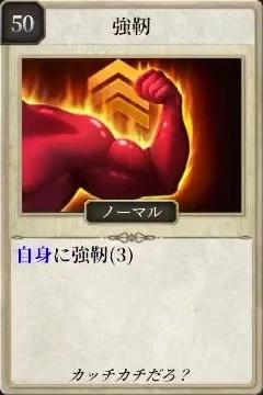 マモンキング_強靭