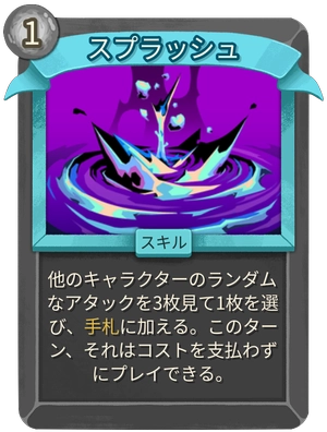 スプラッシュ_アイコン