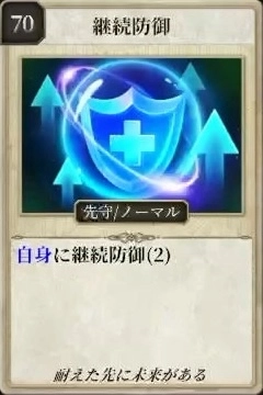 マモンキング_継続防御_アイコン