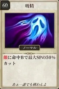 マモンキング_吸精