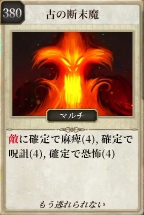 マモンキング_古の断末魔_アイコン