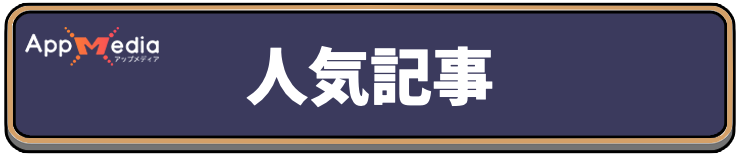 ヴァンパイアクローラーズ_人気記事