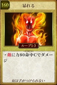 マモンキング_暴れる_アイコン